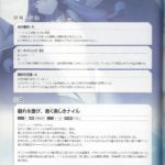 1271832 FGO Material V 273