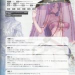 1271832 FGO Material V 318