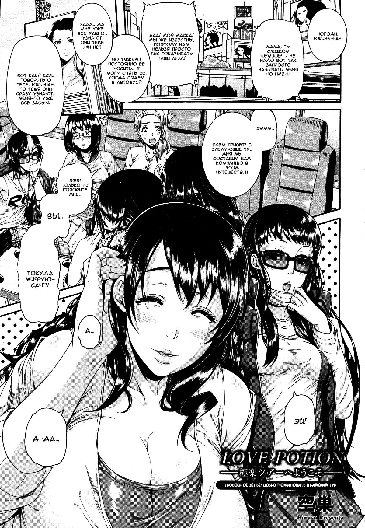 Russian Porn Comics » Page 42 Of 232 » Hentai Porns - Manga And Porncomics  Xxx Hentai Comics