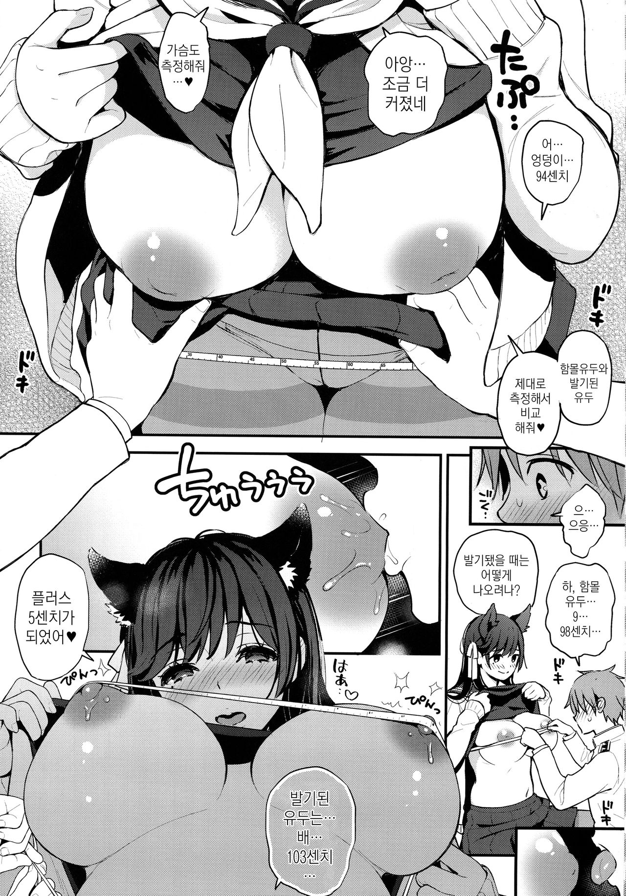 Read C Tengu Kotengu Kotengu Boku To Atago Onee San No