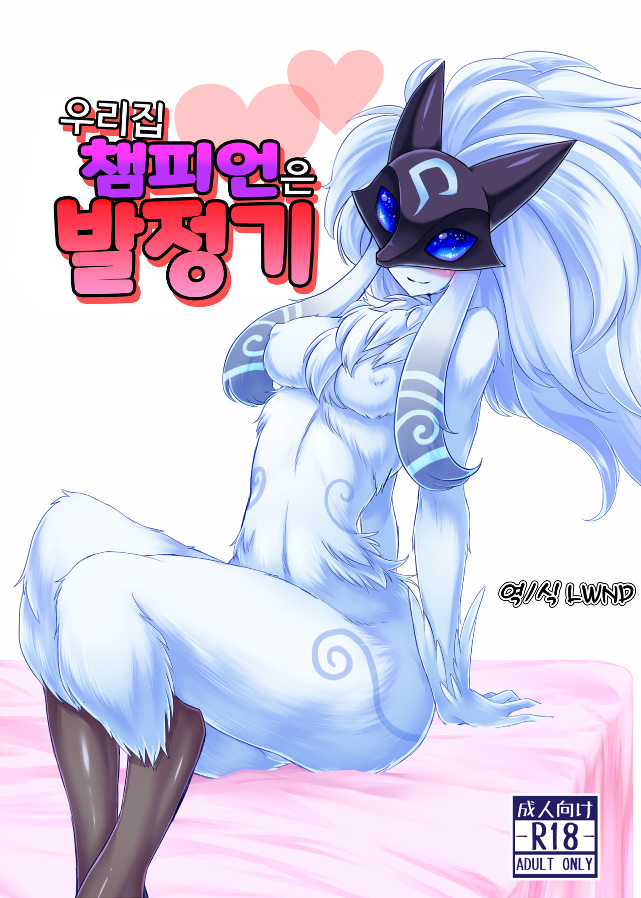 Kindred Porn Comics