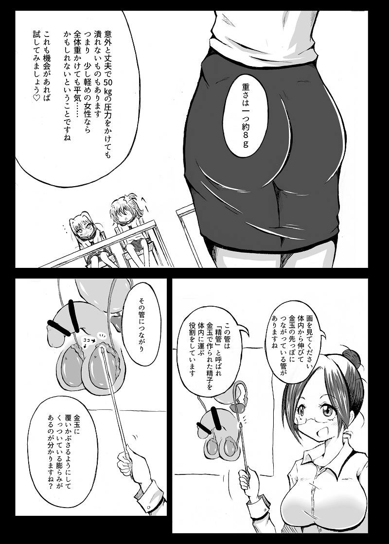 オリジナル】ふたなり大学生120分発射無制限 - 同人誌 - エロ漫画 momon:GA（モモンガッ!!）