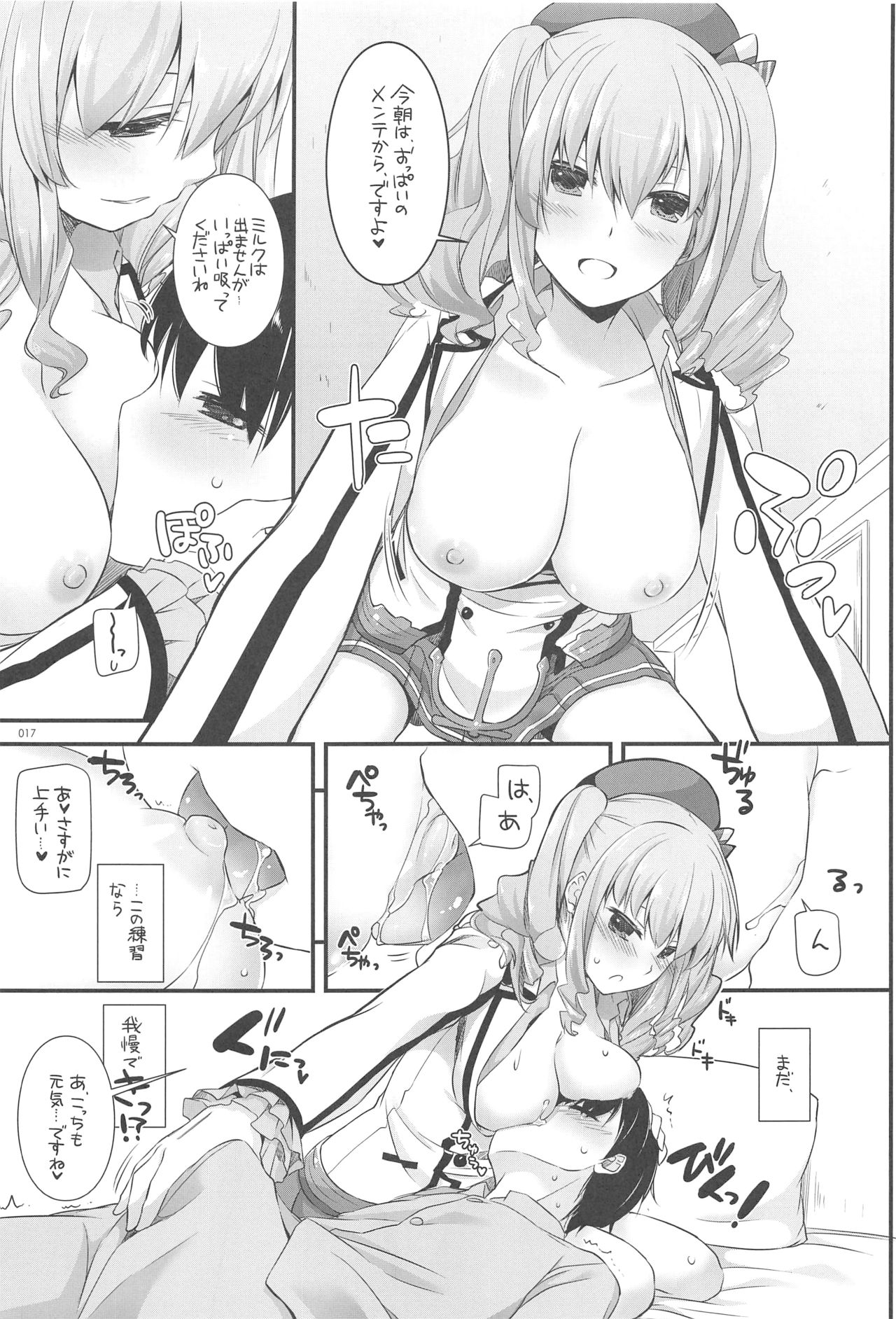 Kancolle hentai manga фото 109