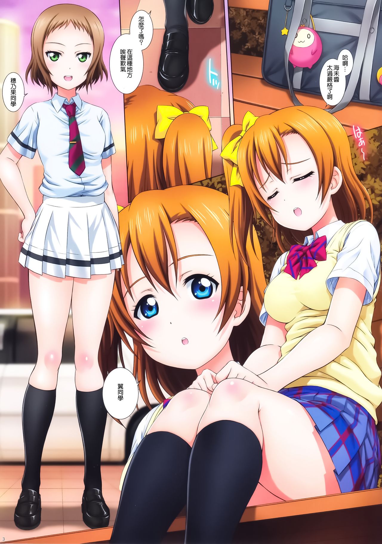 Love live hentai game фото 85