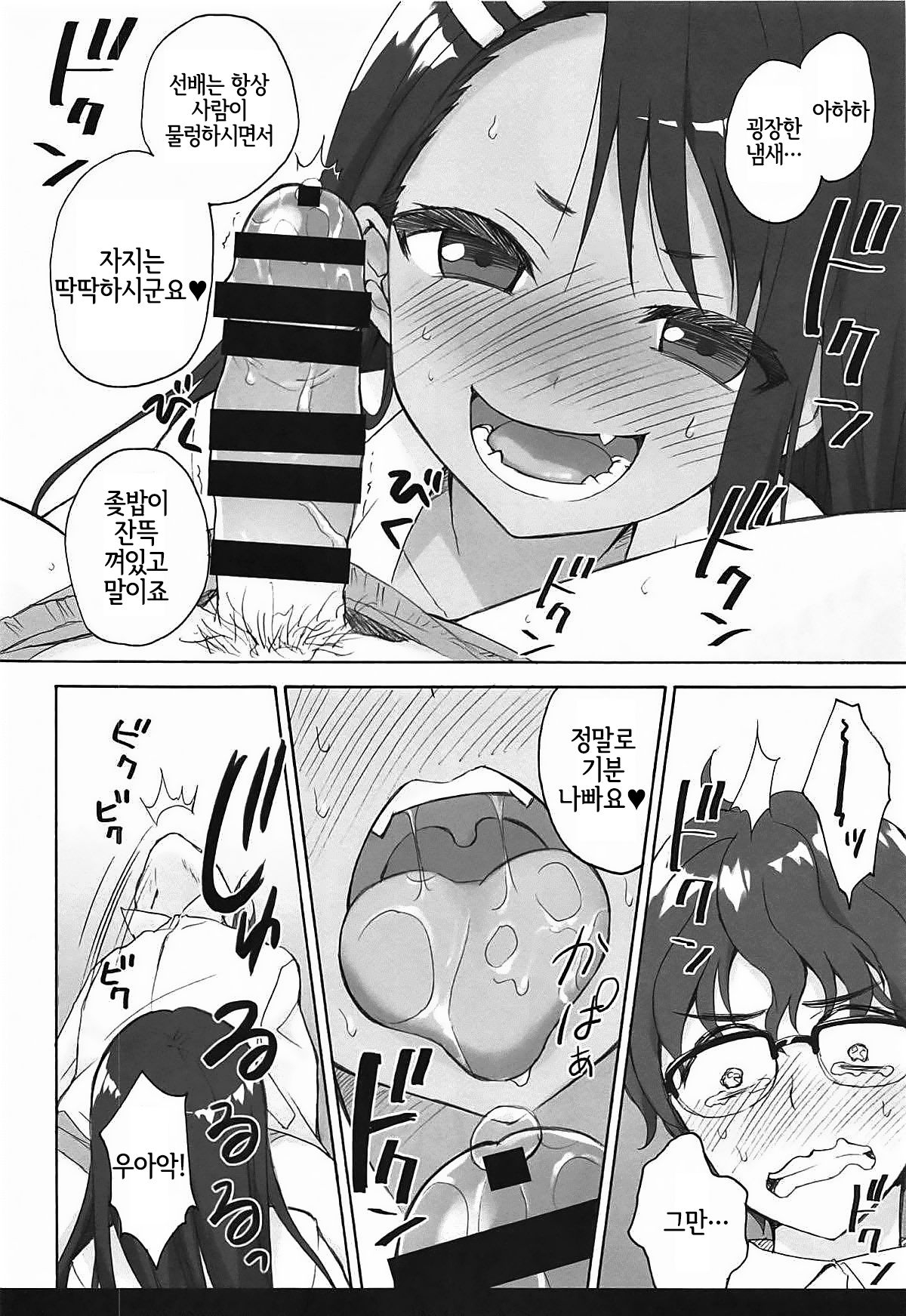 Hentai nagatoro manga фото 91