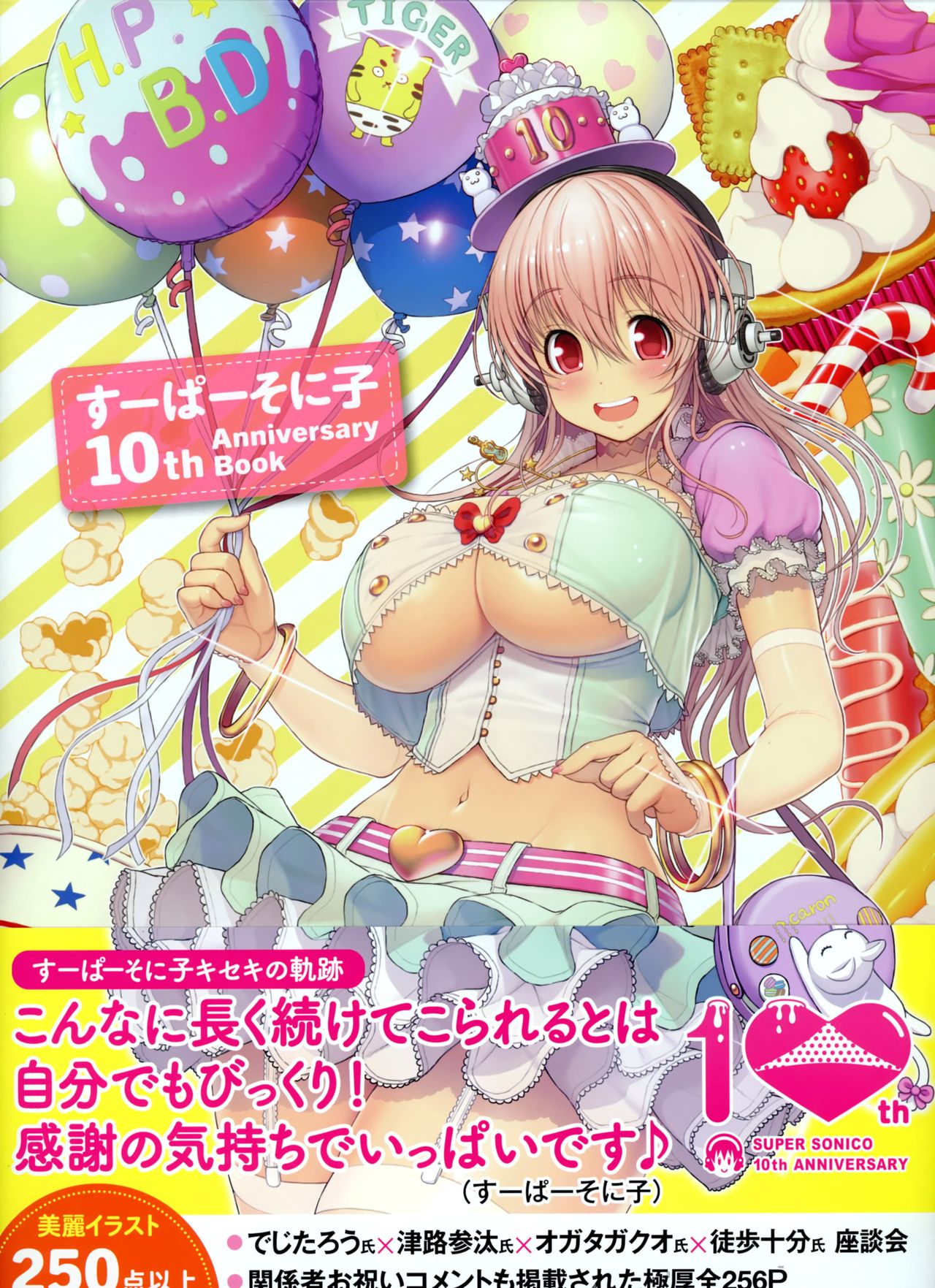 1177753 main Super Sonico 10th Anniversary Cover 001