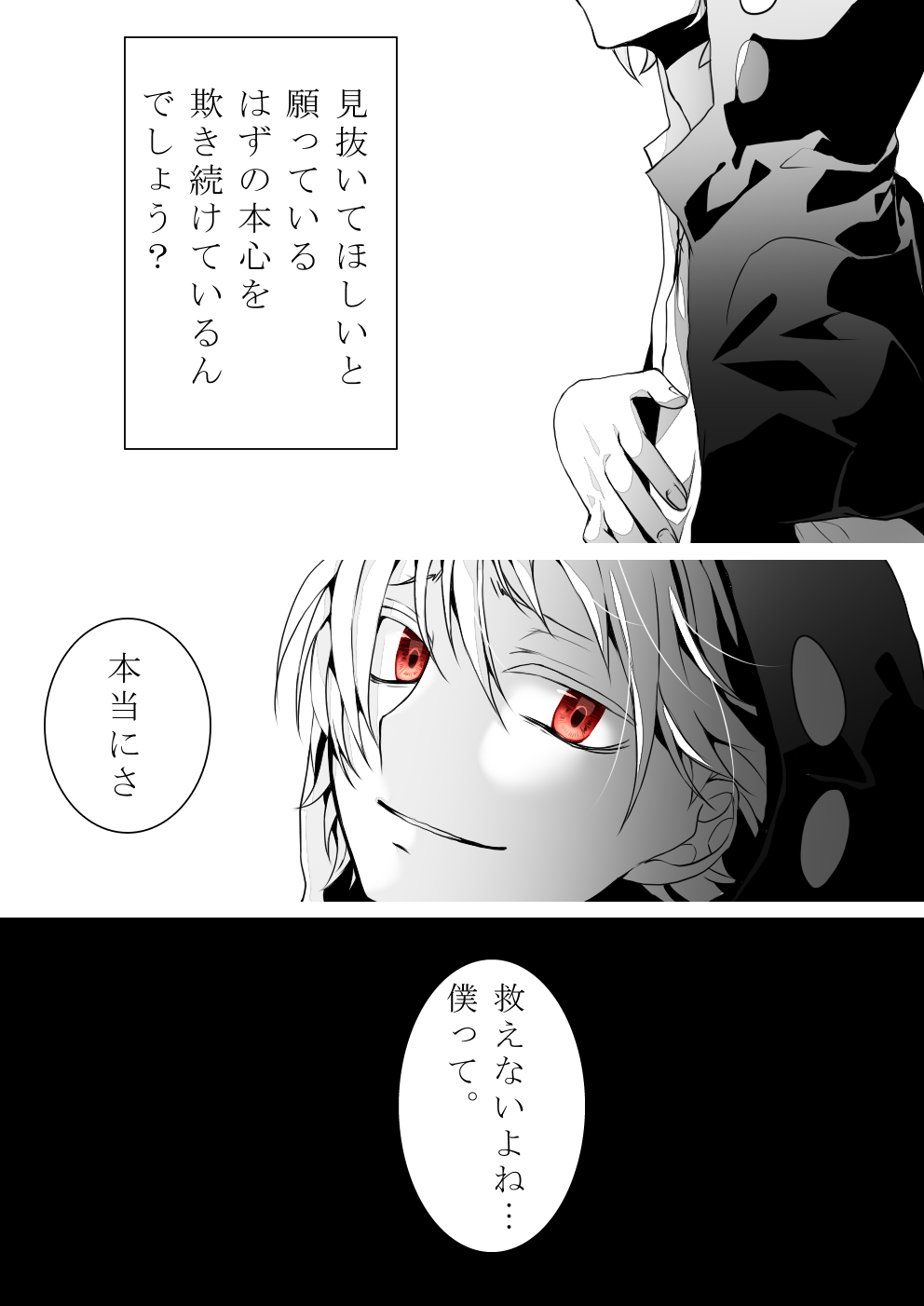 Kagerou project манга купить фото 43