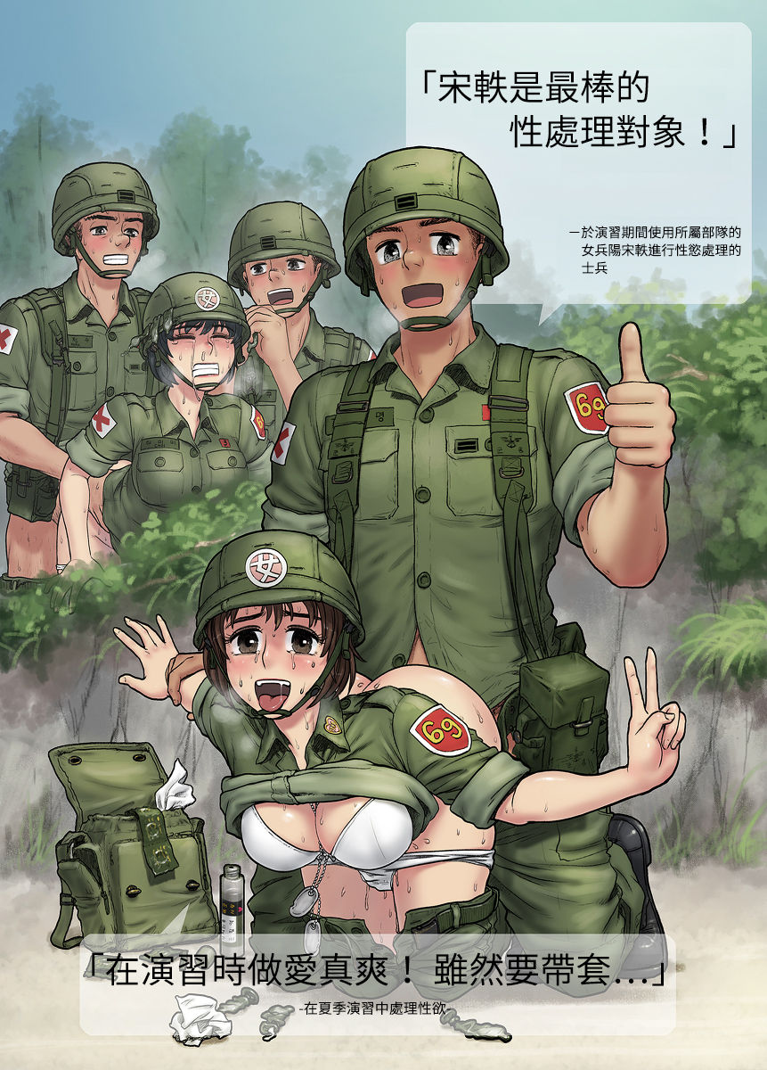 Read [GOGOCHERRY] Hell of female soldier|å¥³å…µåœ°ç„ [Chinese][å¼µé †ç‘‹å€‹äººæ¼¢åŒ–] Hentai  porns - Manga and porncomics xxx