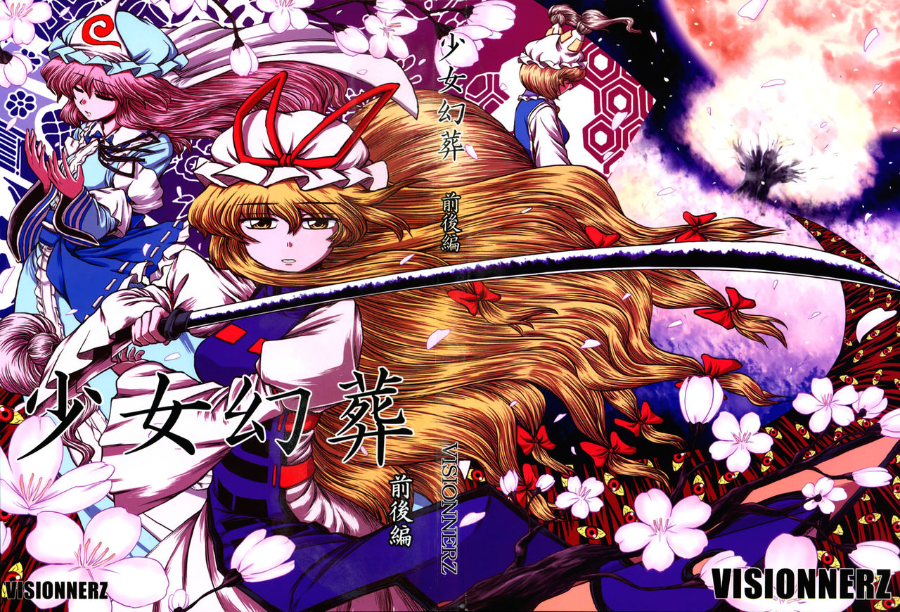 1319063 main shoujo gensou 000