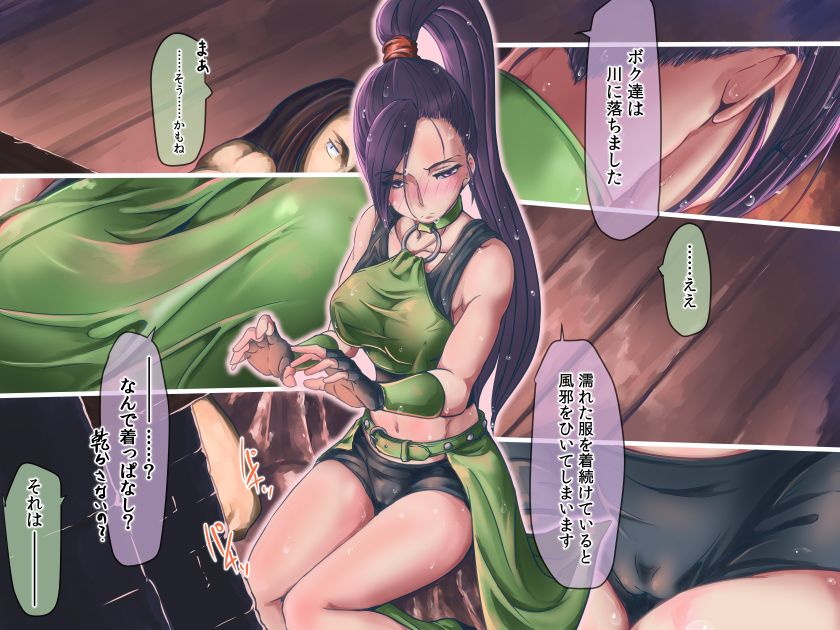 Read Kenkouinpachi DQ11 Nikki Dragon Quest XI Henta
