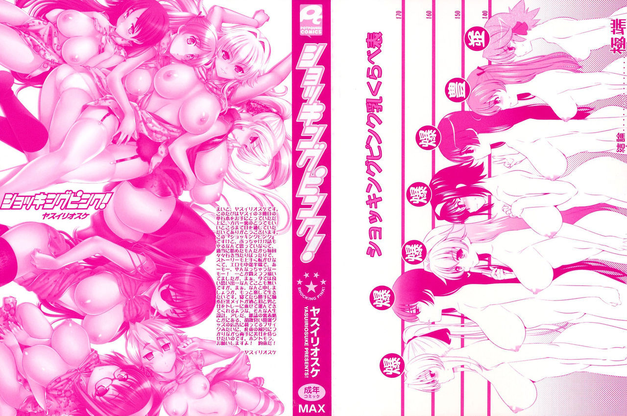 Yasui Riosuke Shocking Pink! 