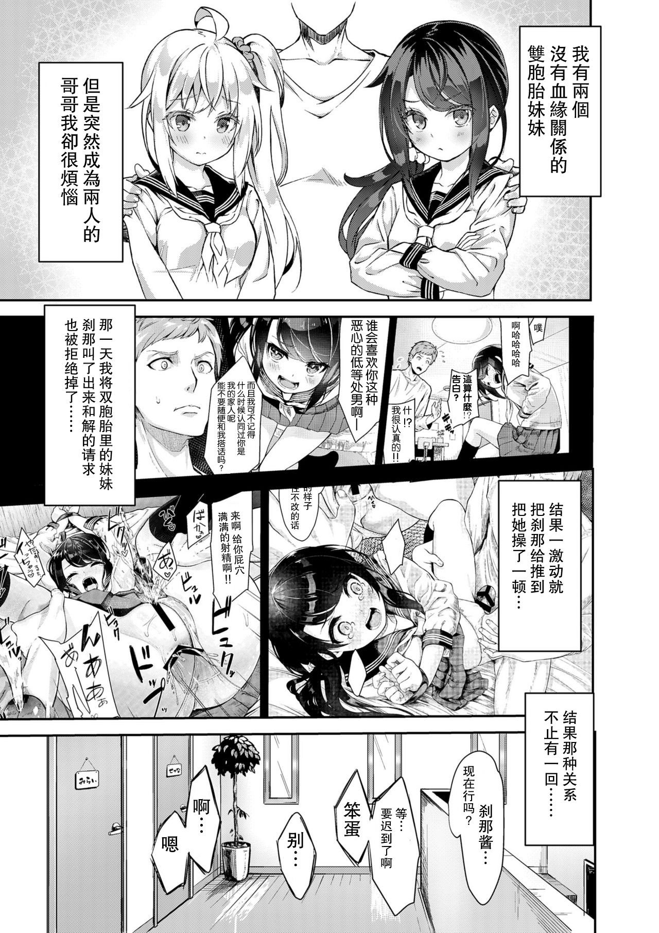 Sister breeding hentai manga фото 33