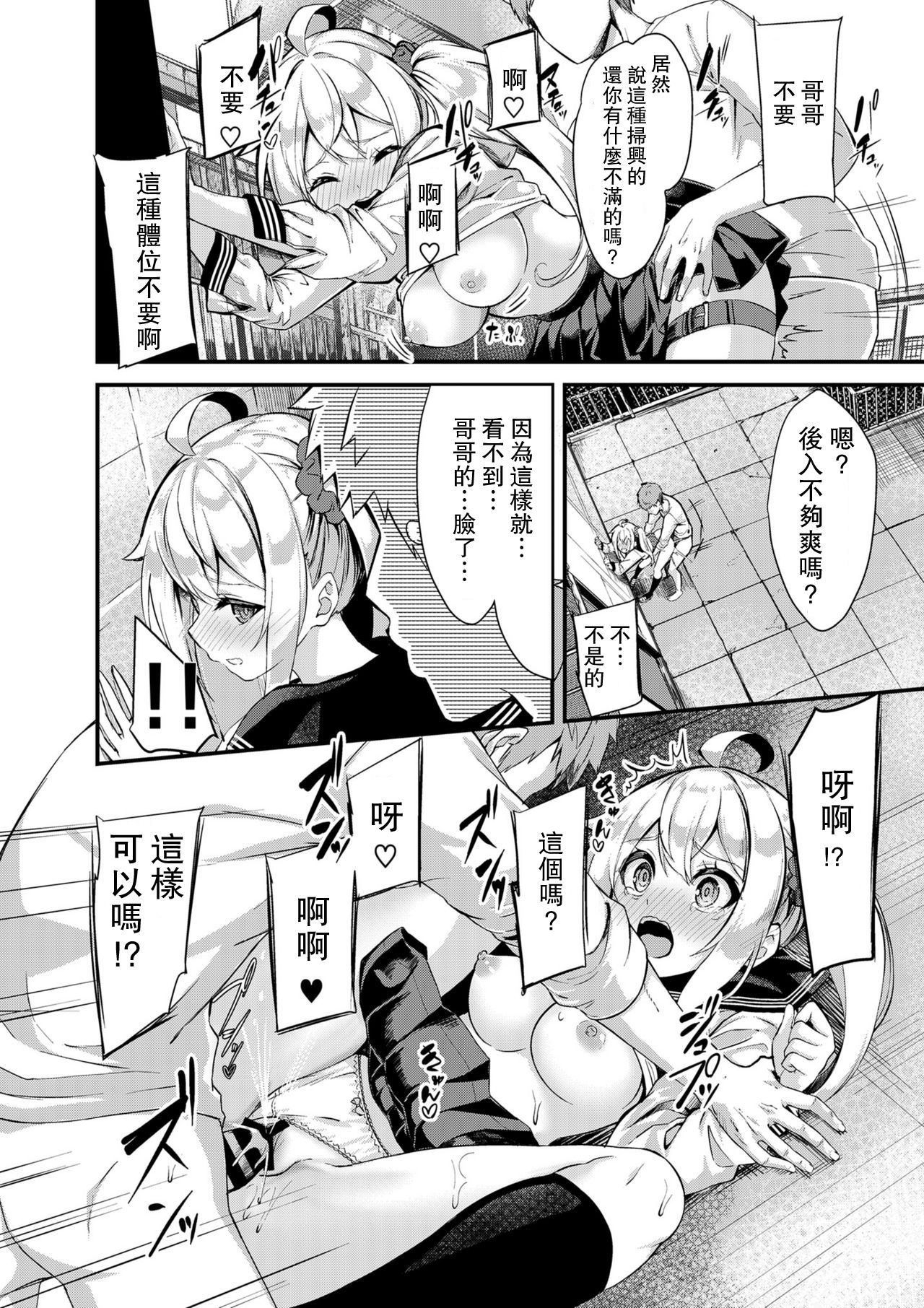 Sister breeding hentai manga фото 86