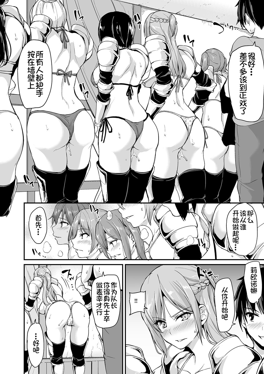 Isekai harem monogatari hentai manga фото 92