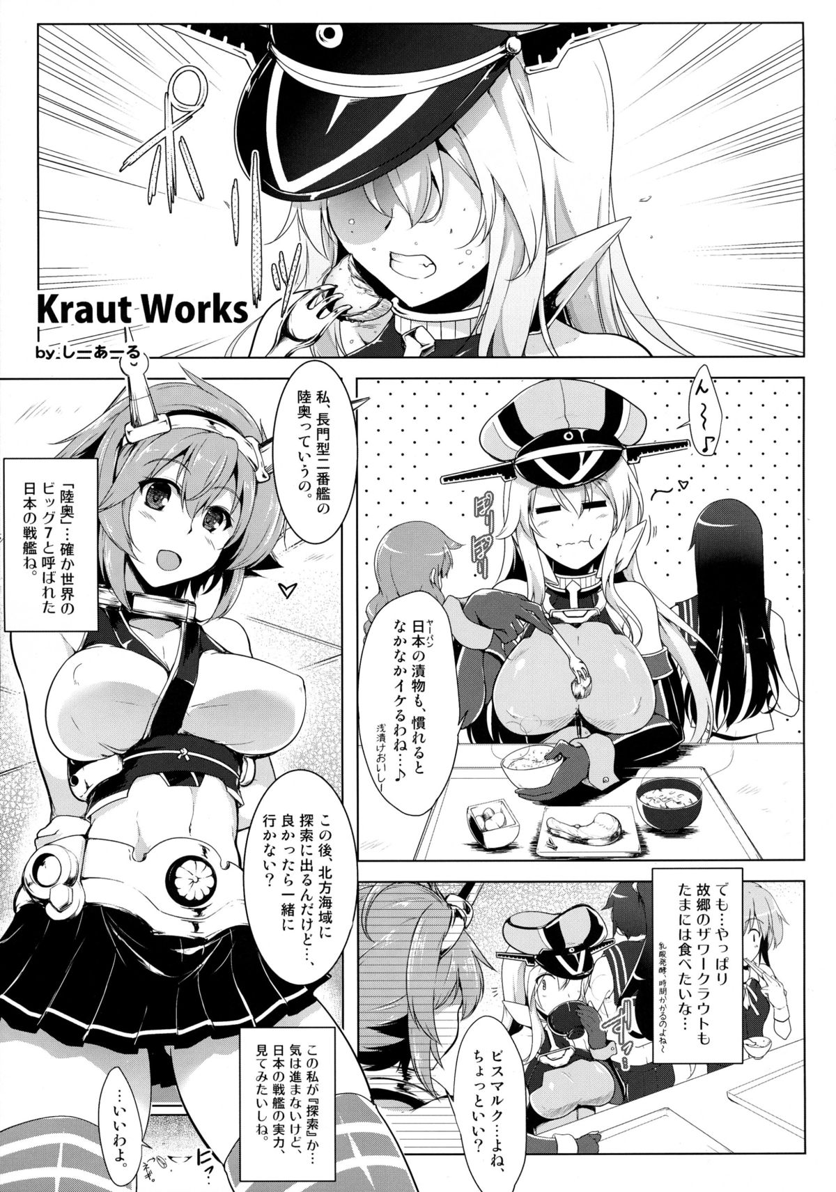 Read Futaket C R S NEST C R Bisko San No Hakkou Nyuukyo Duke Kankourei Kantai