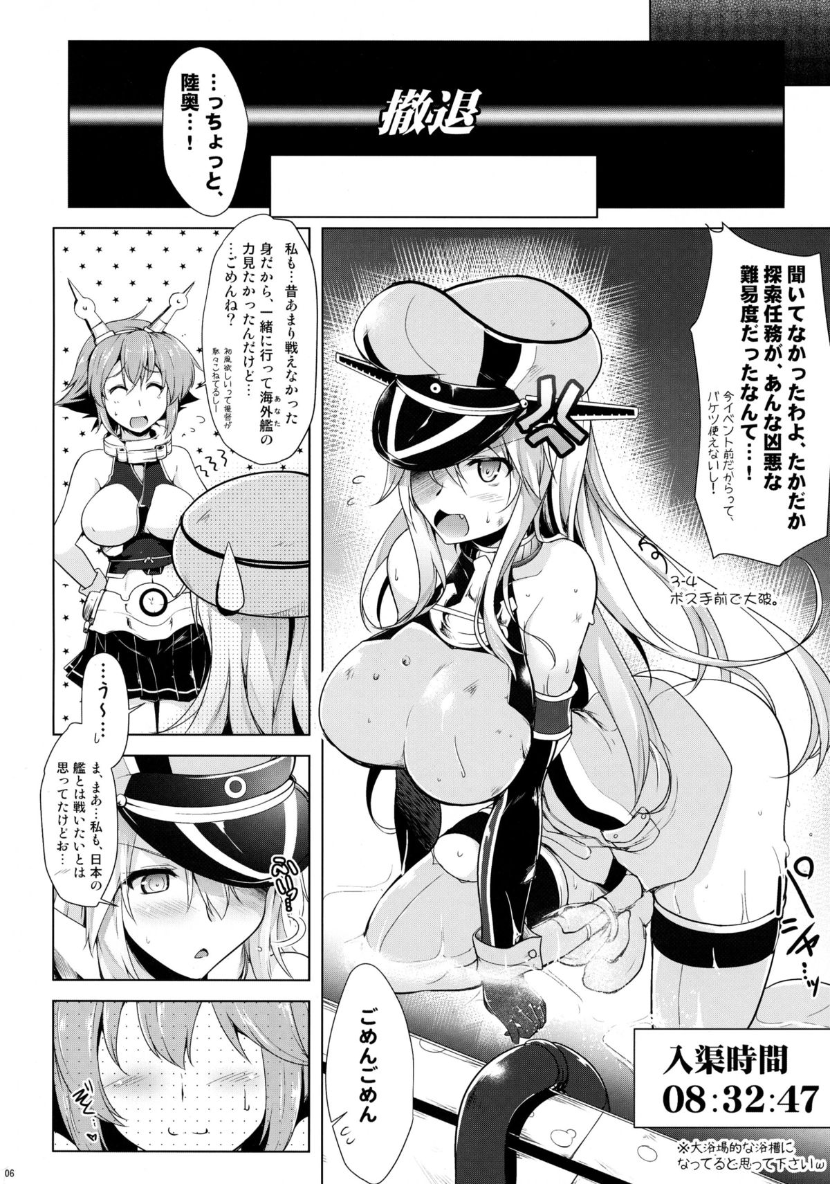 Read Futaket C R S NEST C R Bisko San No Hakkou Nyuukyo Duke Kankourei Kantai