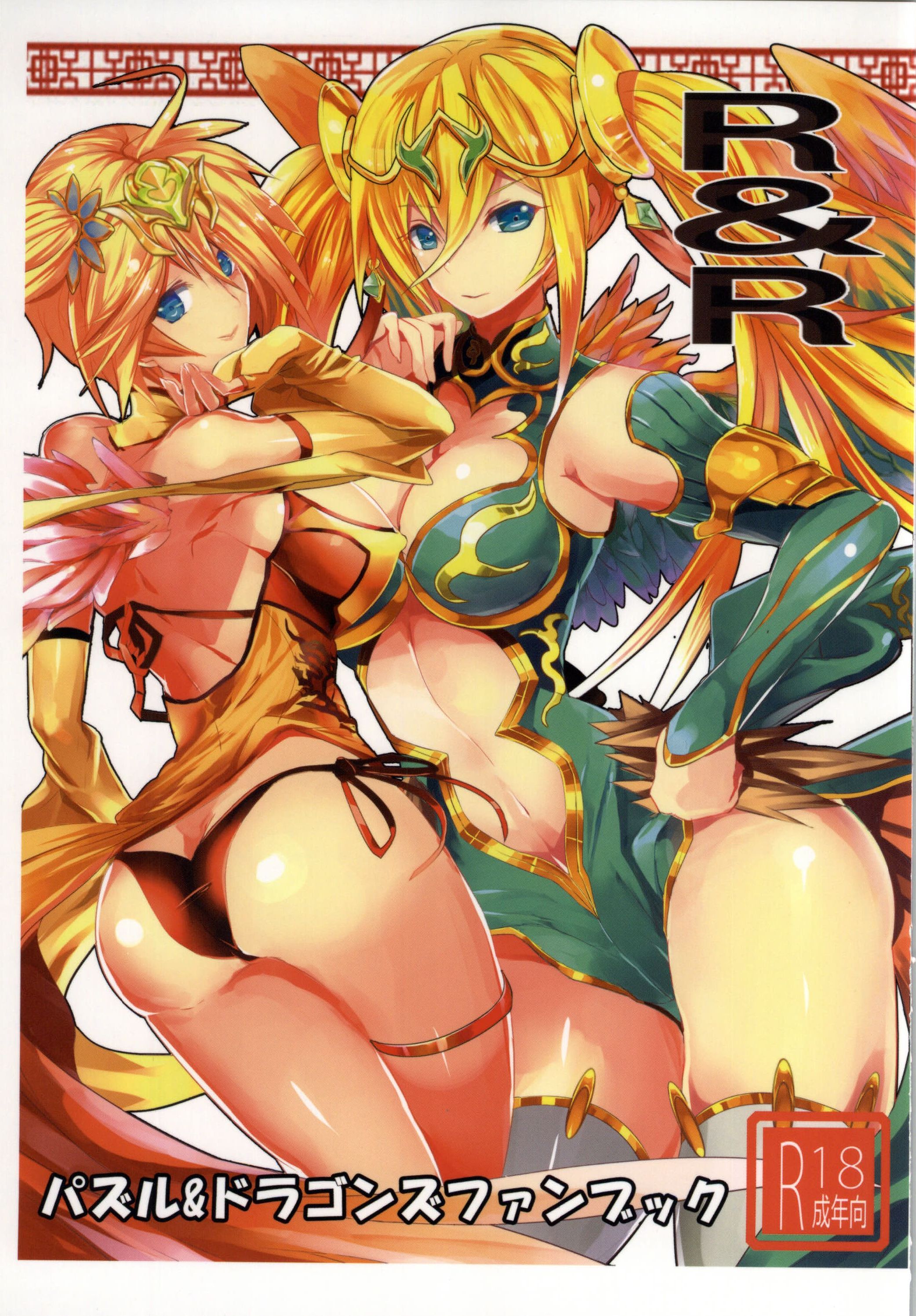 Puzzles And Dragons Hentai