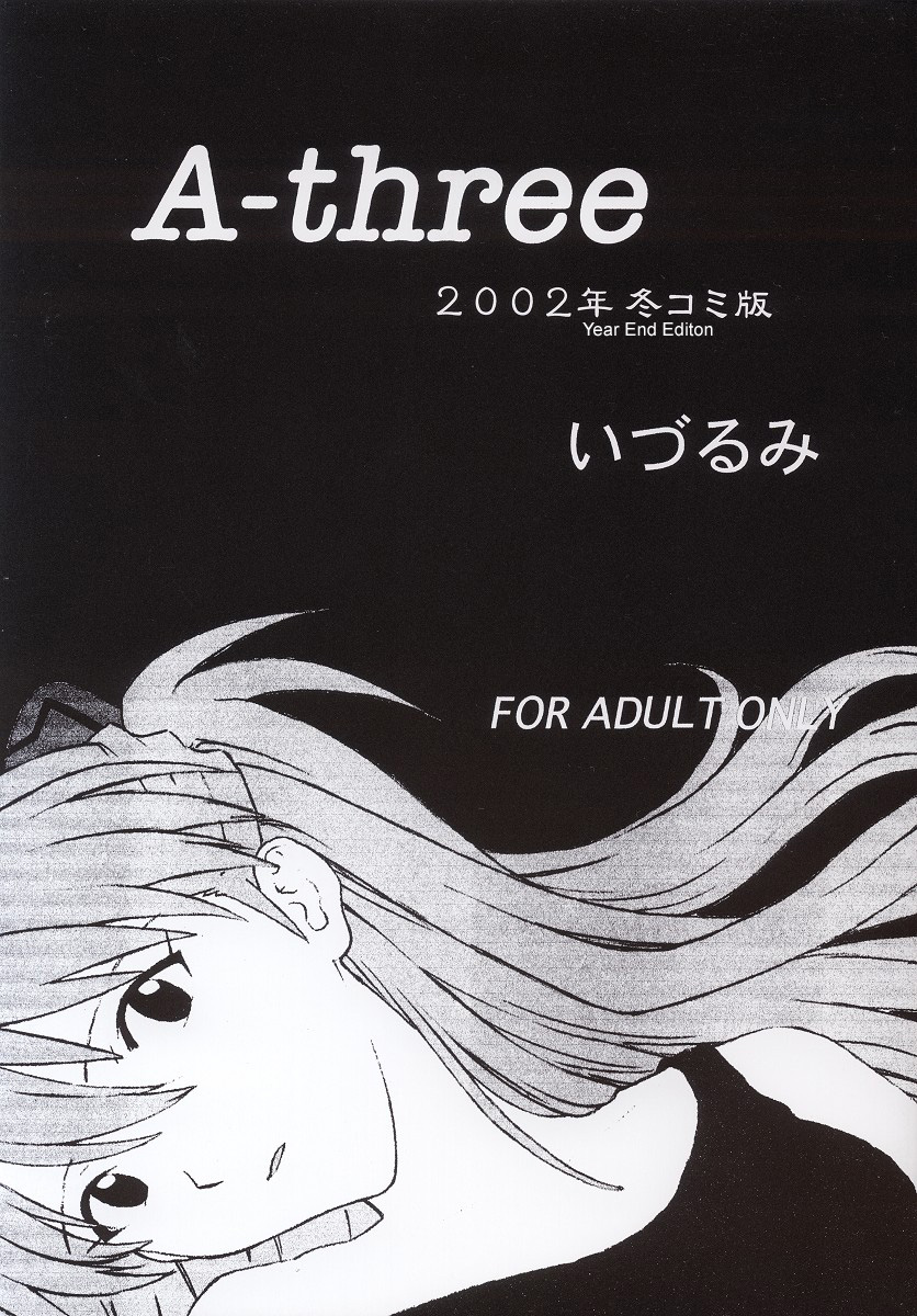 Read C63 Nakayohi Izurumi Athree 2002 Fuyucomi Ban N