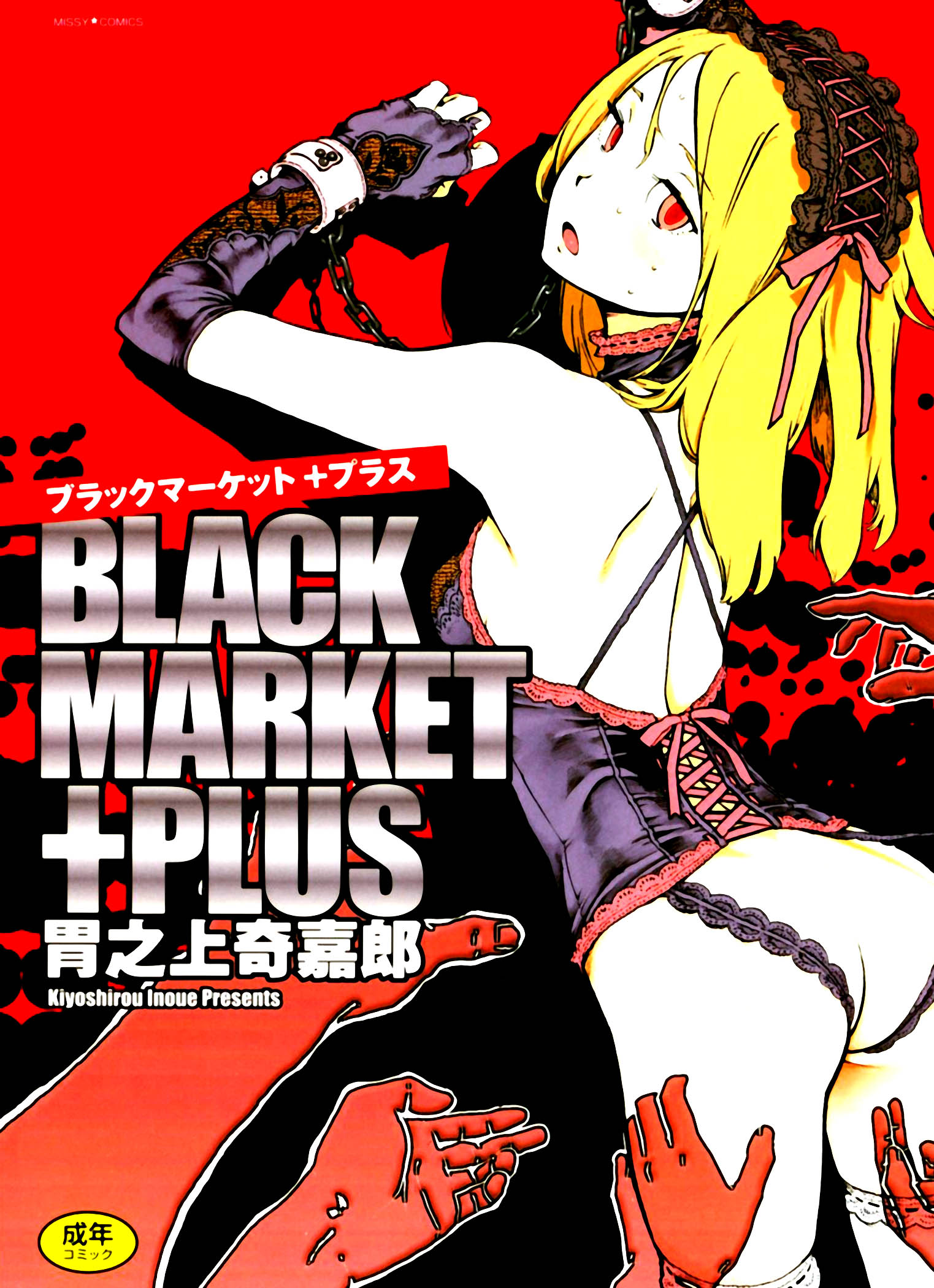 1359182 main black market 000