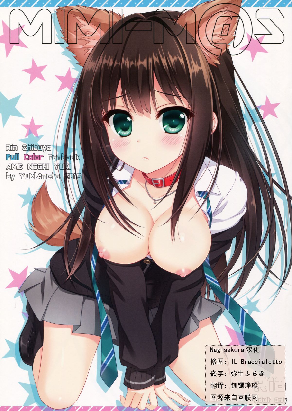 Read Mimiket 32 Ame Nochi Yuki Ameto Yuki M