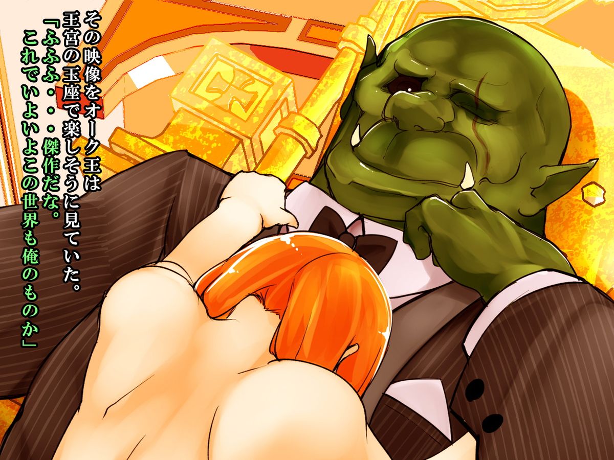 Hentai orc manga фото 99