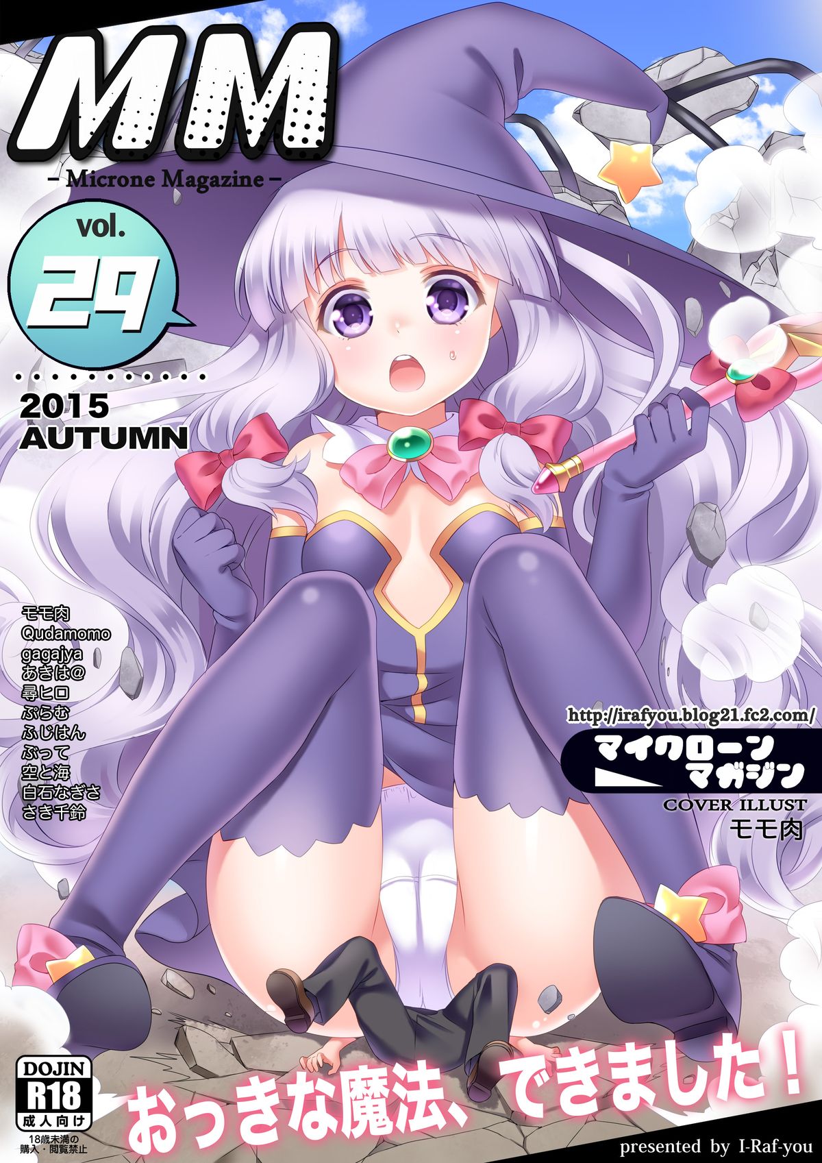 1200px x 1697px - Read [I-Raf-you (Various)] Microne Magazine Vol. 29 [Digital] Hentai Porns  - Manga And Porncomics Xxx