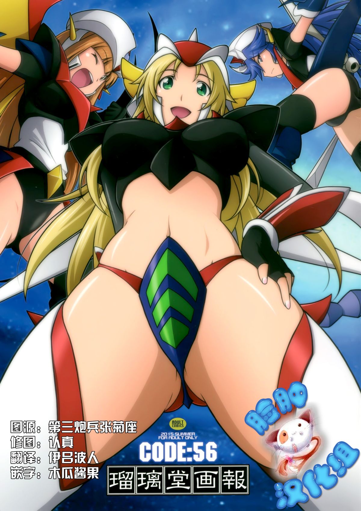 Robot Girls Z Porn Comics » Page 3 Of 3 » Hentai Porns - Manga And  Porncomics Xxx Hentai Comics