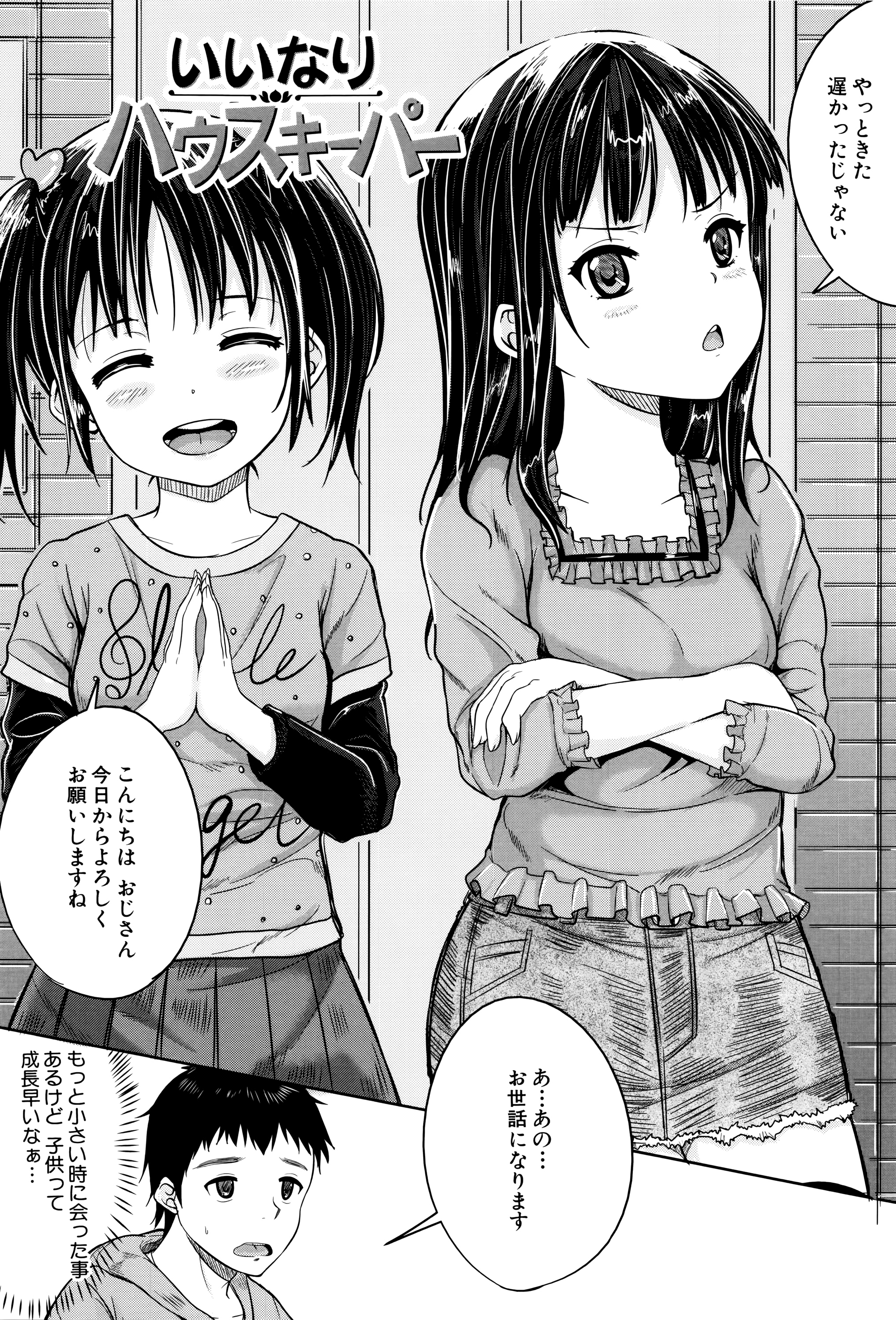 Lolicon hentai manga на русском фото 54