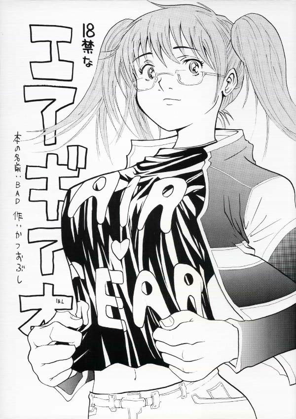 600px x 850px - Air Gear Porn Comics Â» Page 2 Of 2 Â» Hentai Porns - Manga And Porncomics  Xxx Hentai Comics