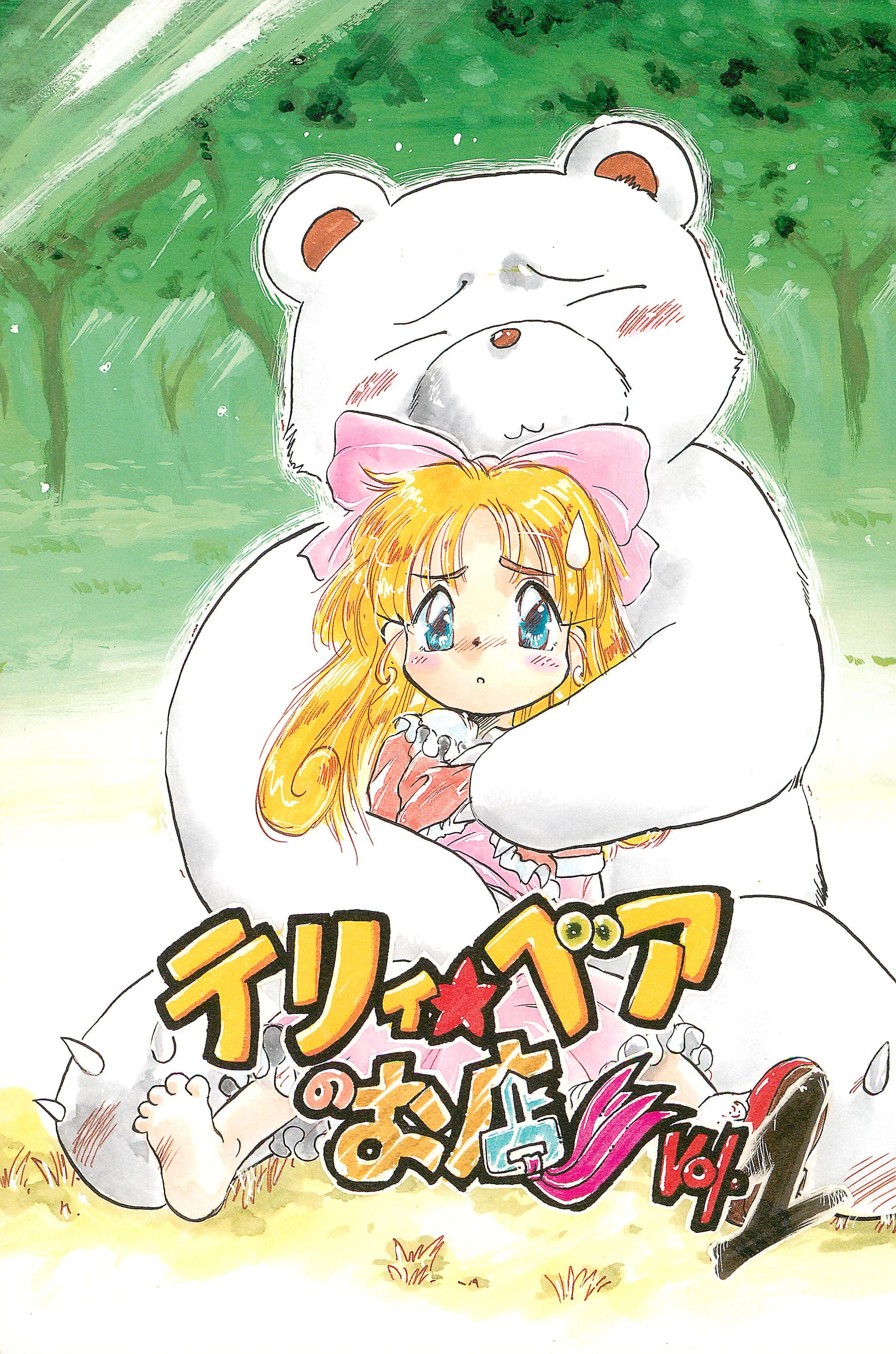 2012px x 3039px - Read (C50) [P.A. Project (Teruki Kuma)] Teddy Bear no Omise Vol. 1  (Various) Hentai porns - Manga and porncomics xxx