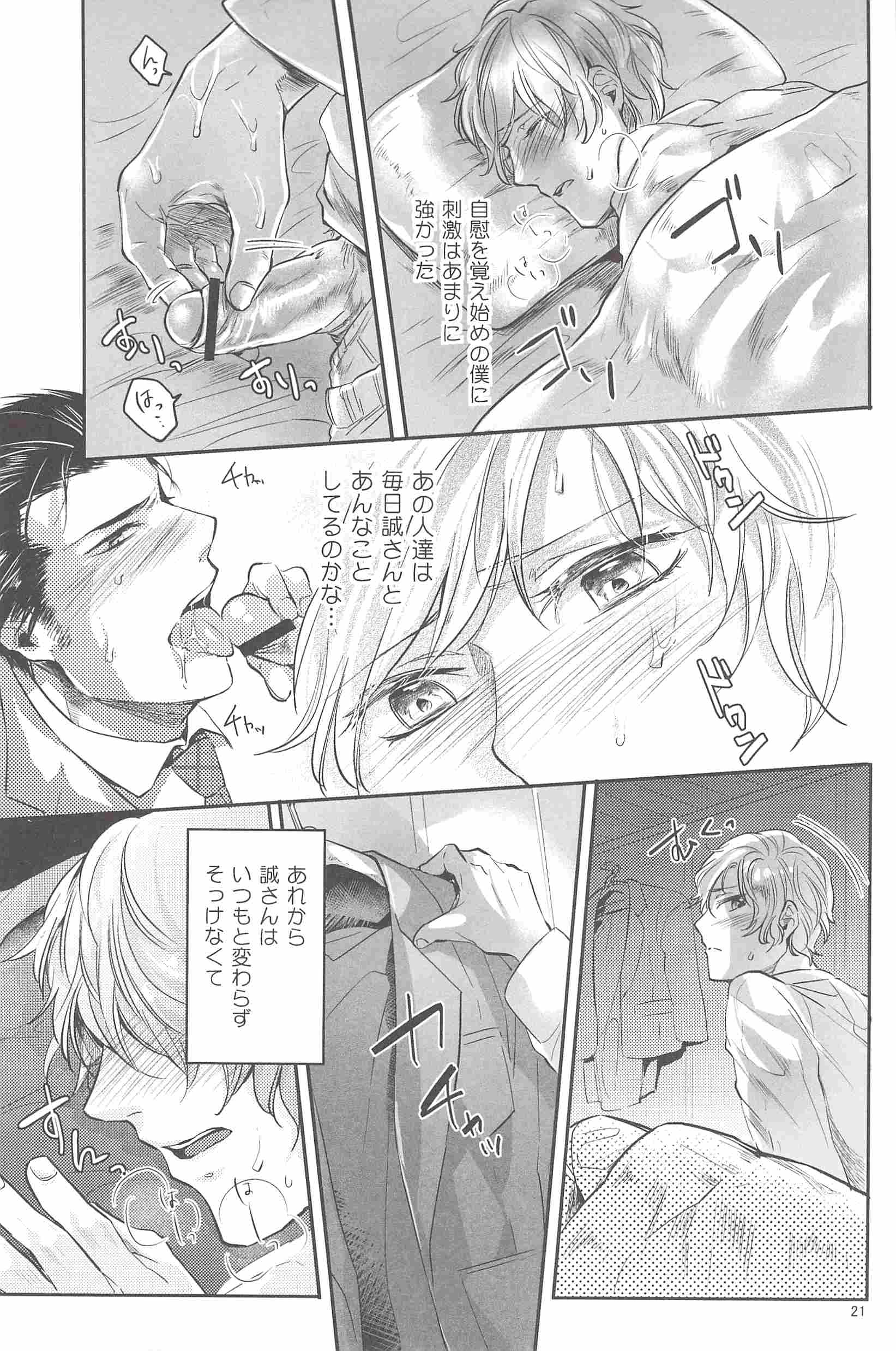 Redo of healer hentai manga фото 65