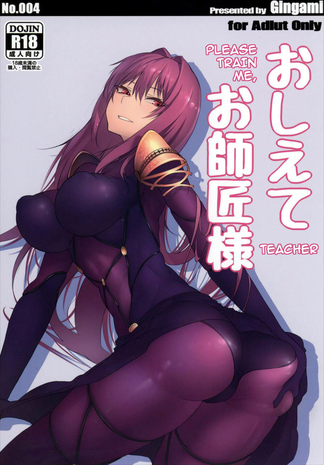 Read [GAMU-SYARA (Gingami)] Oshiete Oshishou-sama | Please Train Me,  Teacher (Fate/Grand Order) [English] {darknight} Hentai Porns - Manga And  Porncomics Xxx