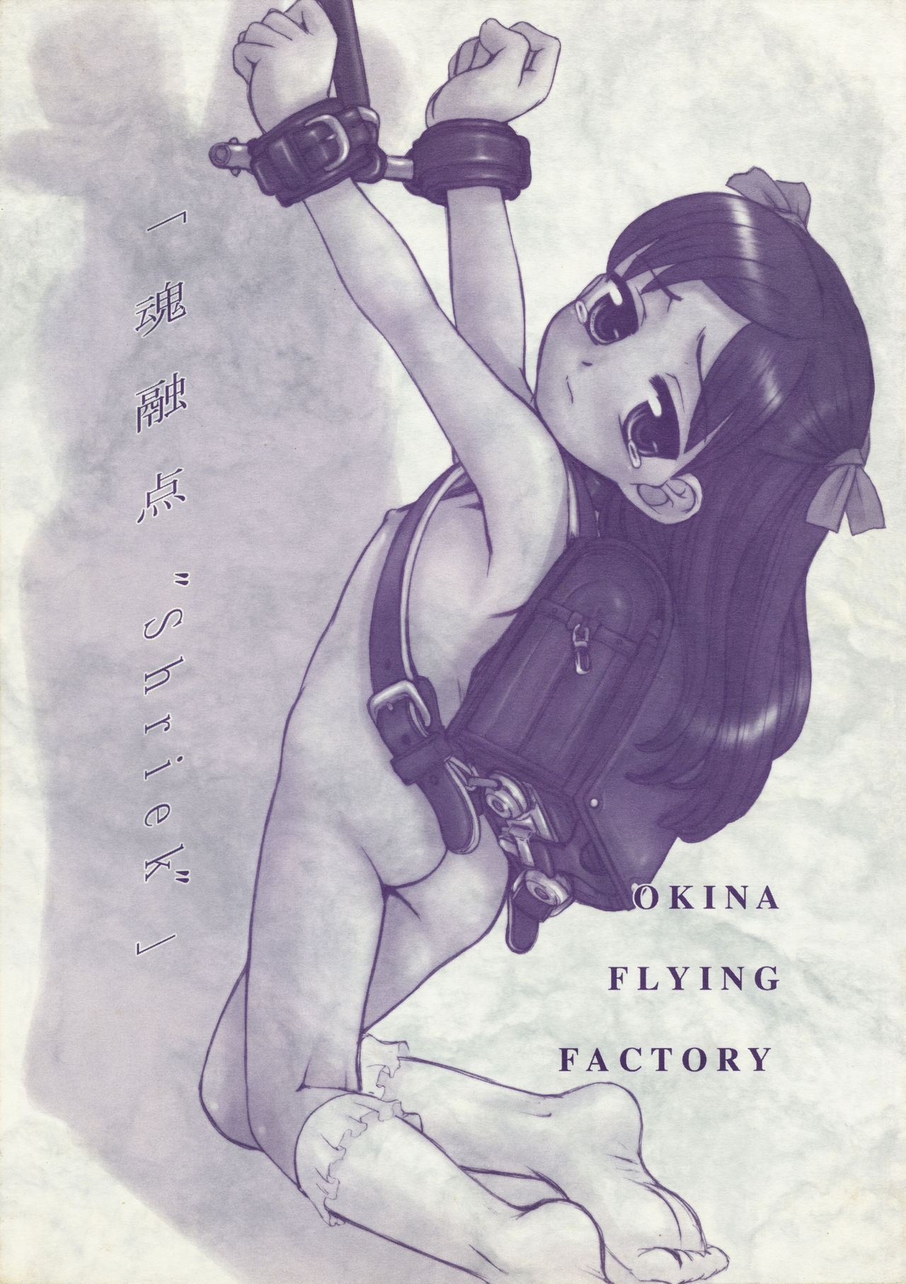 Read Puniket 13 Okina Flying Factory OKINA Ta