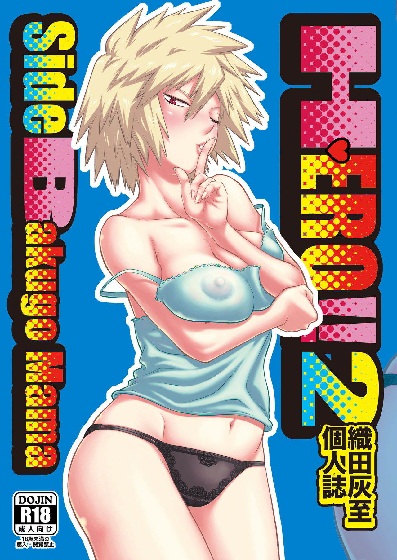 View Mitsuki Bakugou Porn Comics Hentai Online Porn Manga And