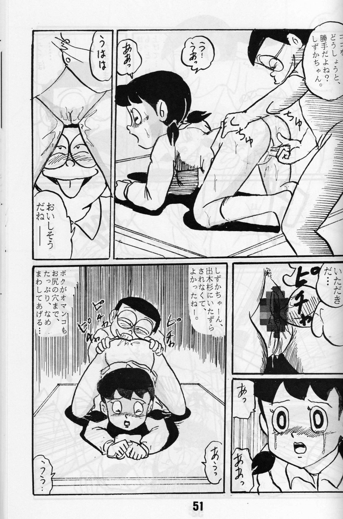 Anime hentai doraemon фото 71