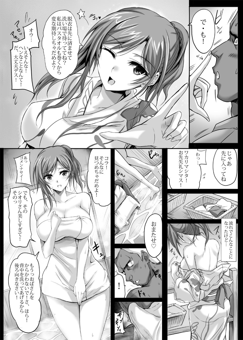 Read [Veronica No Ha (Noba)] Maman Cannot Come Back? DX (Heartful Maman)  [Digital] Hentai Porns - Manga And Porncomics Xxx