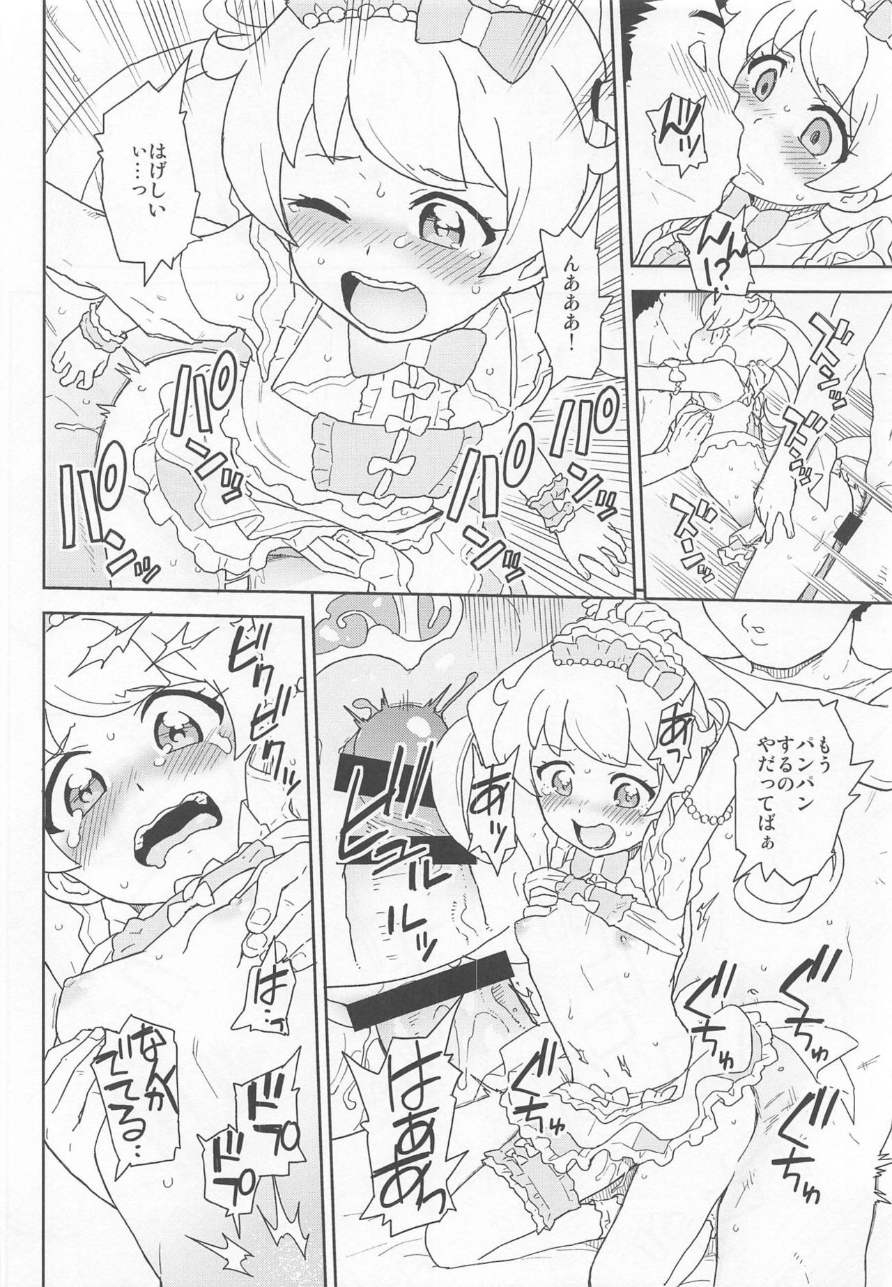 Mecha eli chan hentai doujinshi and manga фото 59