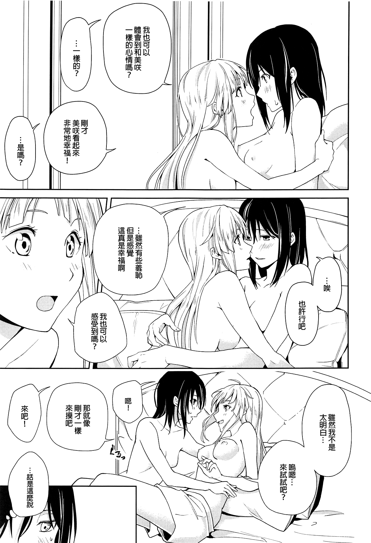 Bang dream hentai manga фото 83