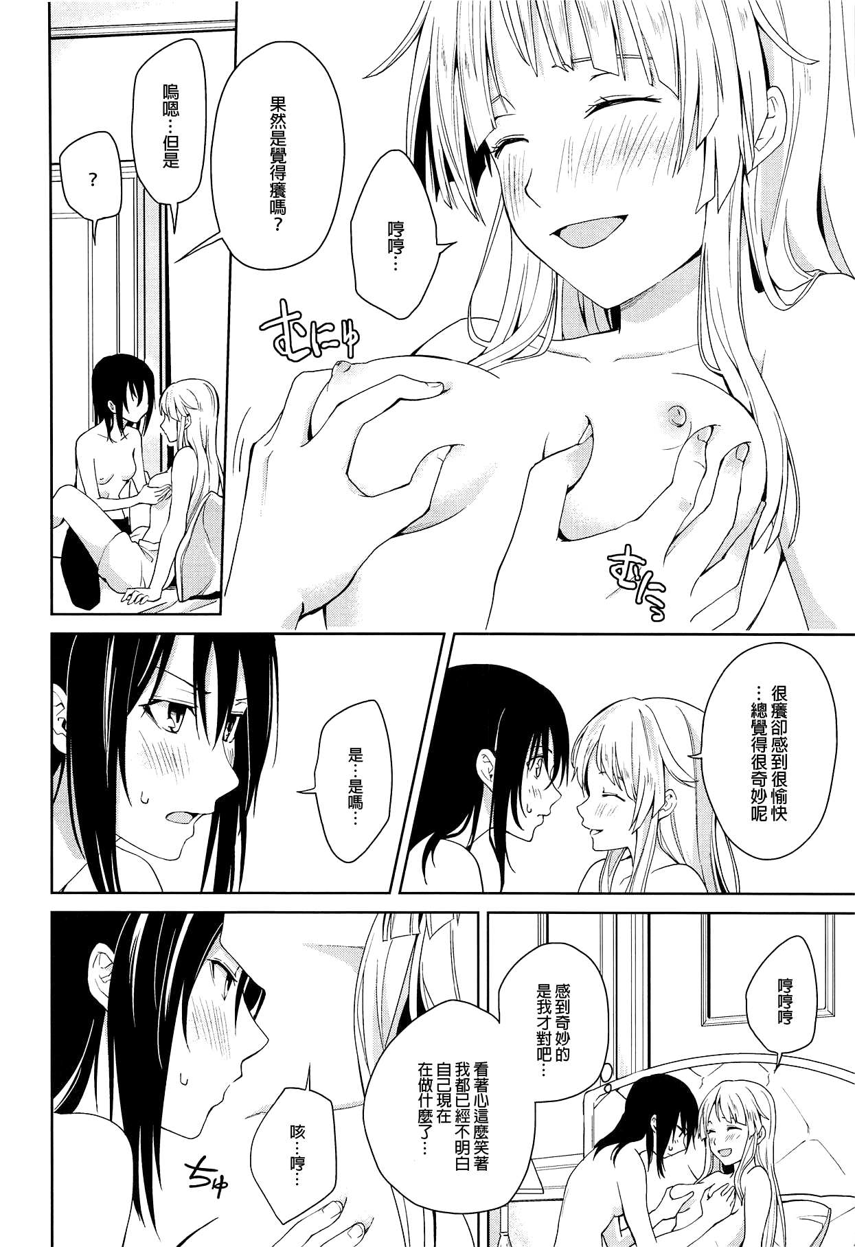 Bang dream hentai manga фото 68