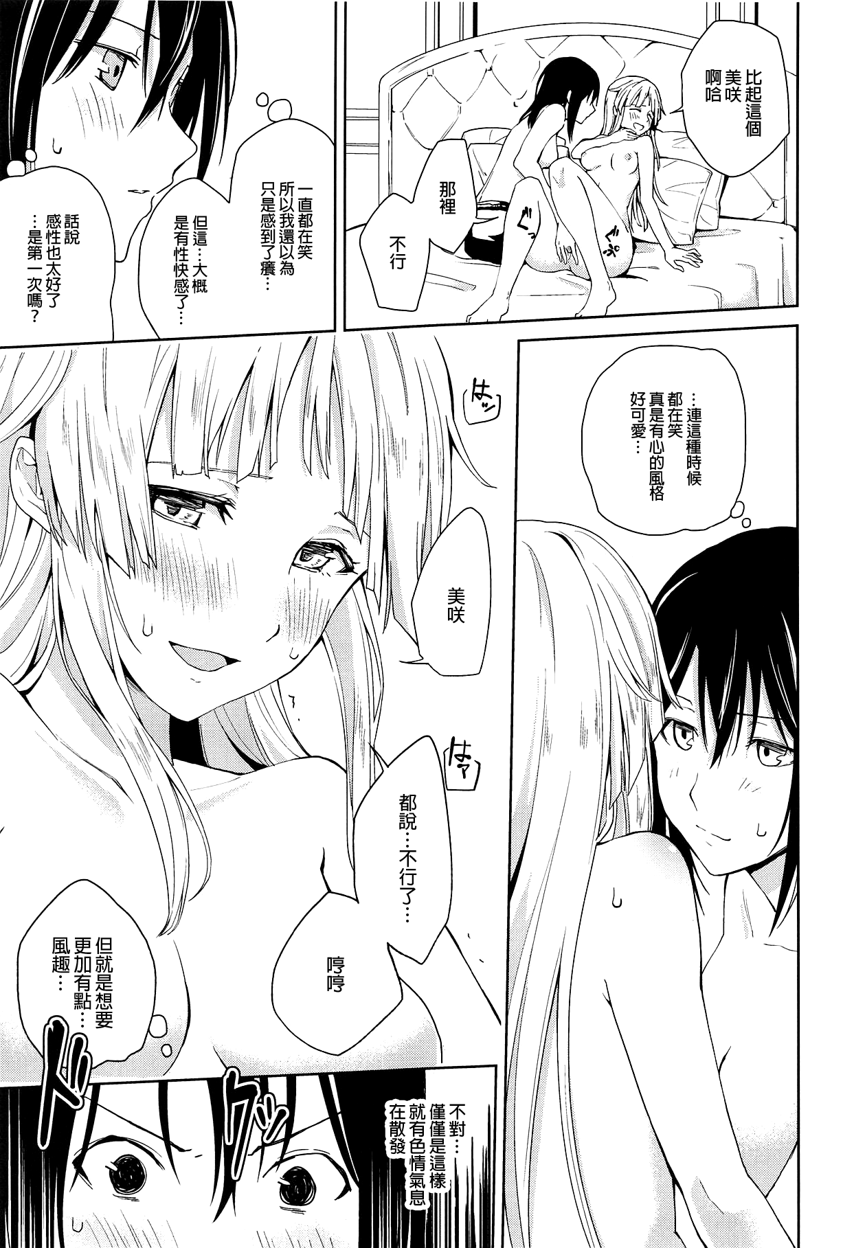 Bang dream hentai manga фото 39