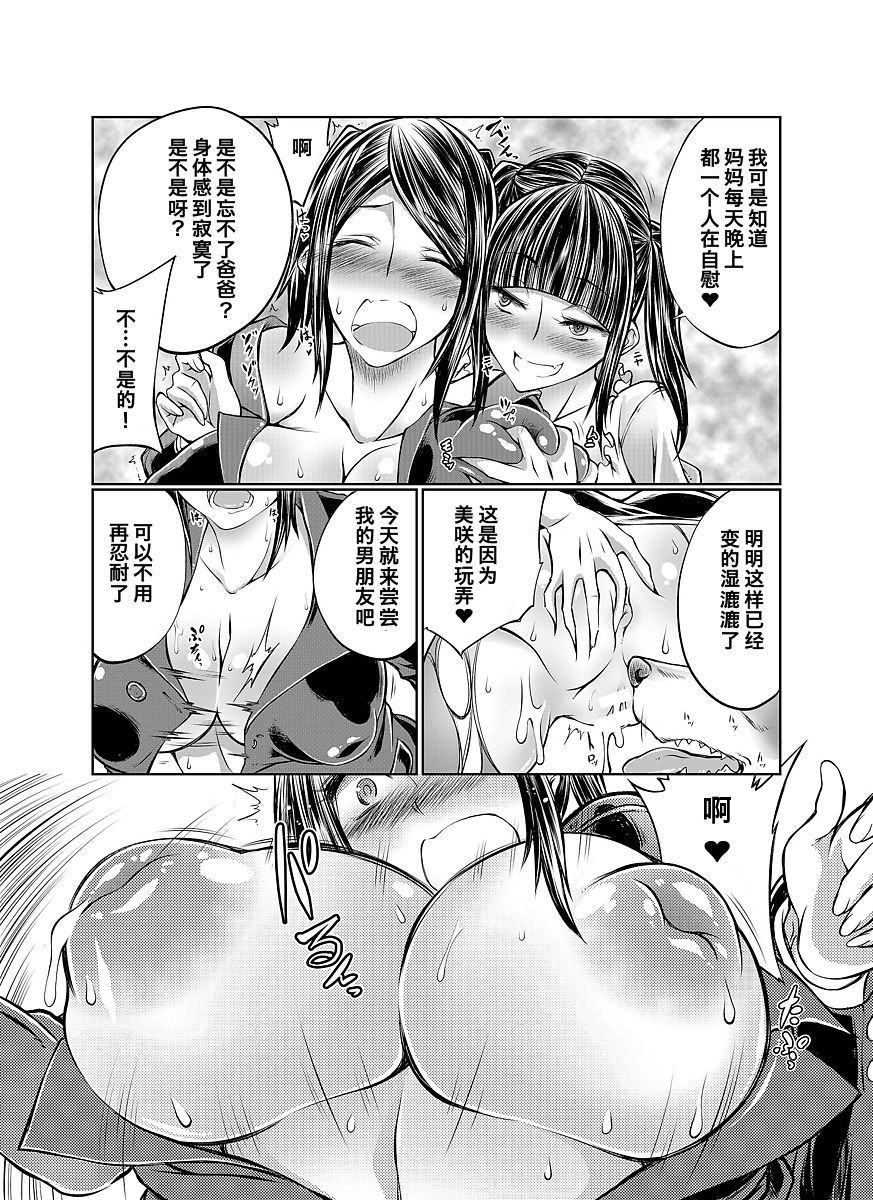 Okaasan online hentai manga фото 83