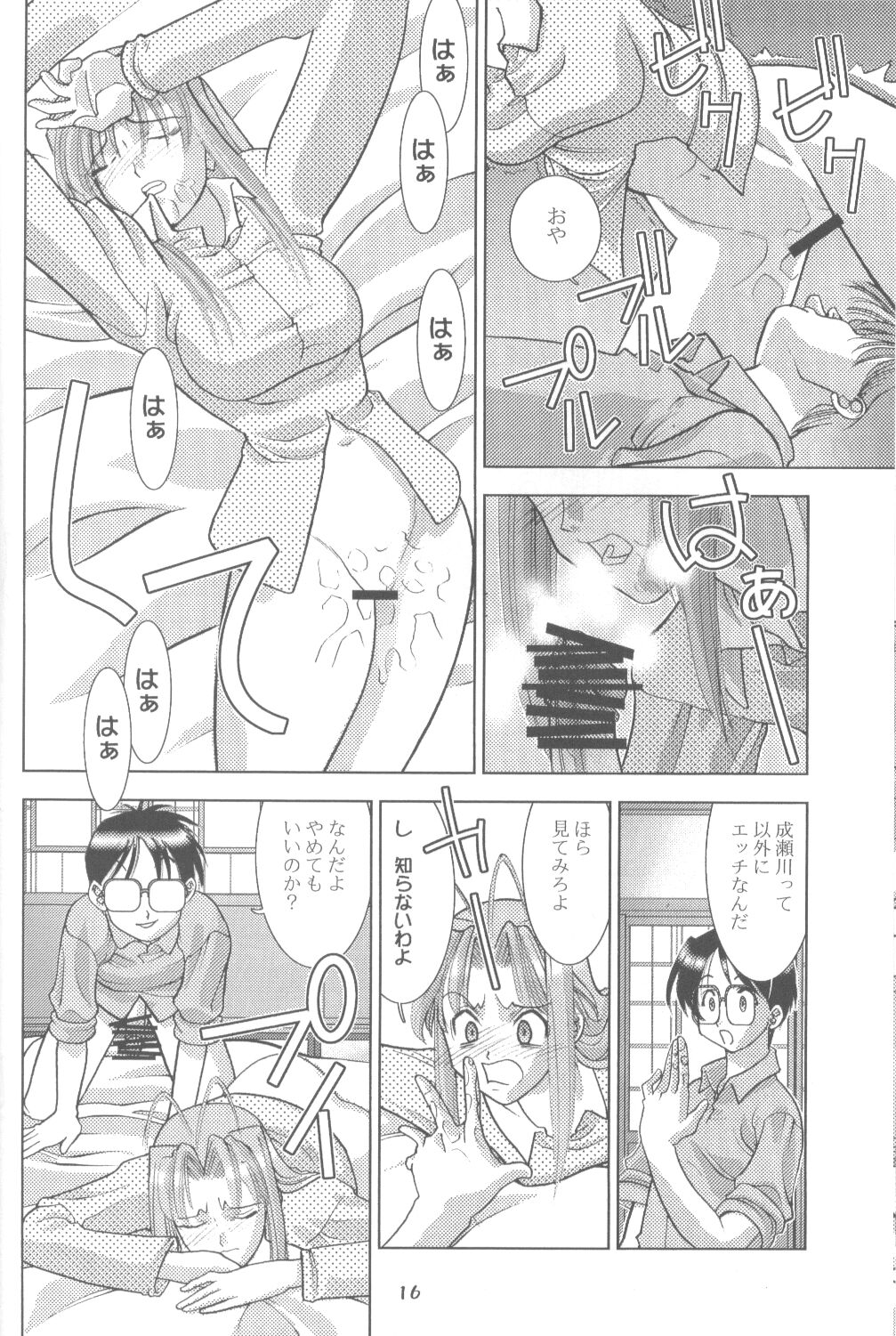 Raw hentai manga фото 92