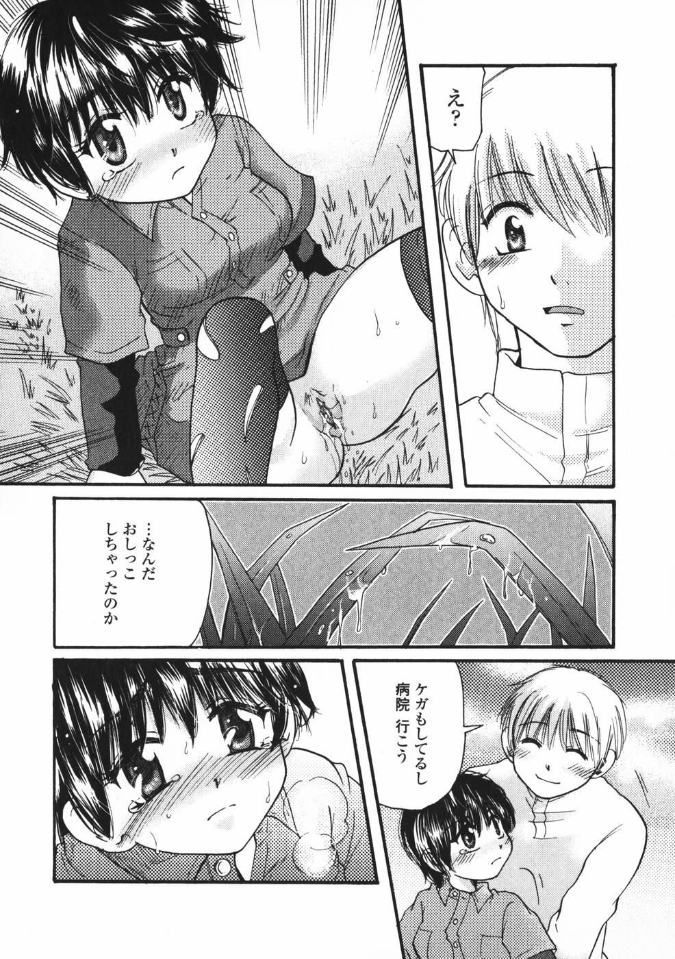 Baby hentai manga фото 118