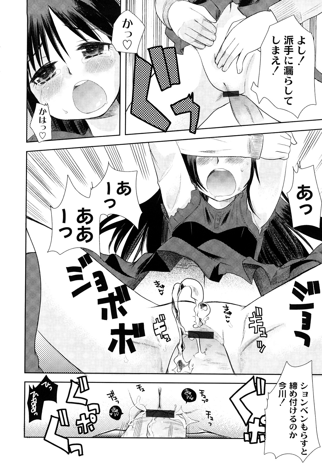 Kanojo mo kanojo hentai manga фото 63