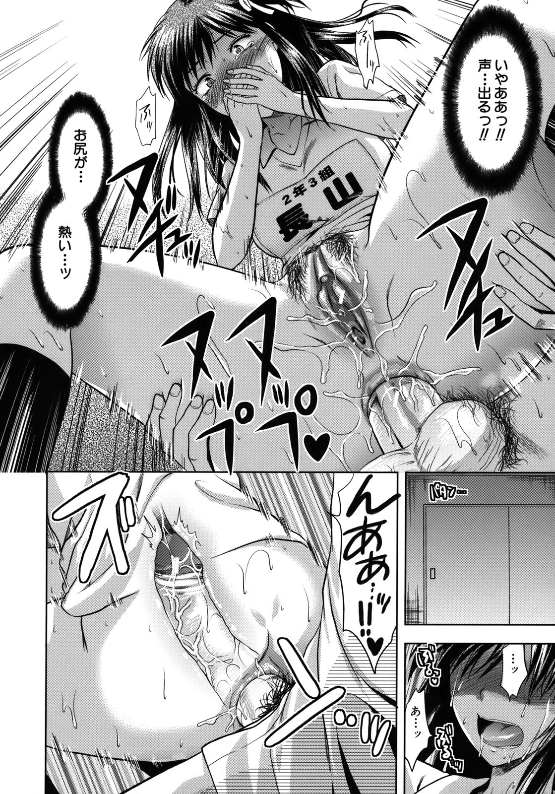 Another world hentai manga фото 22