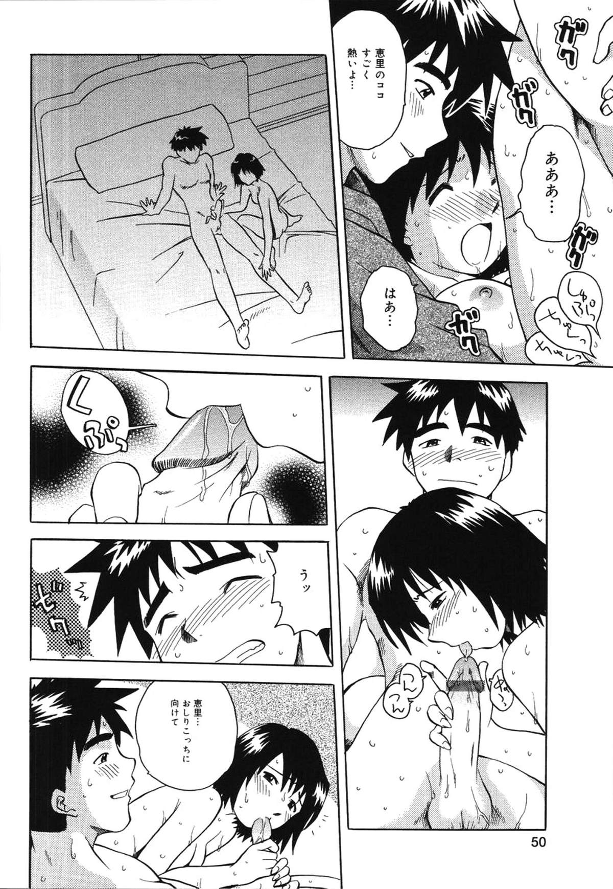 Good morning hentai manga фото 90