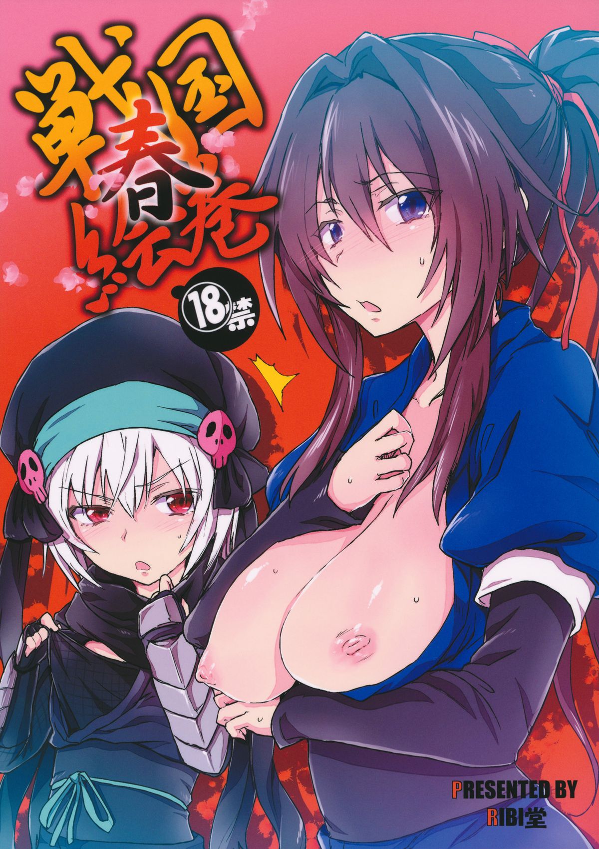 Oda nobuna no yabou comic porno Read Katsuie Shibata Porn Comics Hentai Porns Manga And Porncomics Xxx 1 Hentai Comics