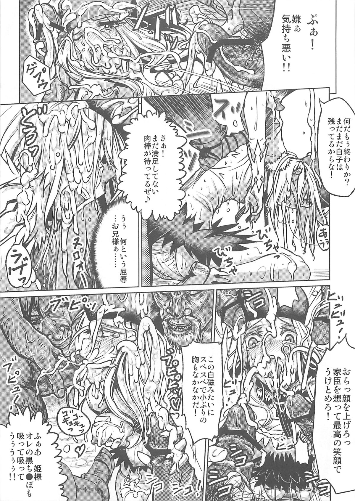 Read C E Lse Yuushi Tessen Dream Girls Sacred Blaze Hentaisexiezpix Web Porn