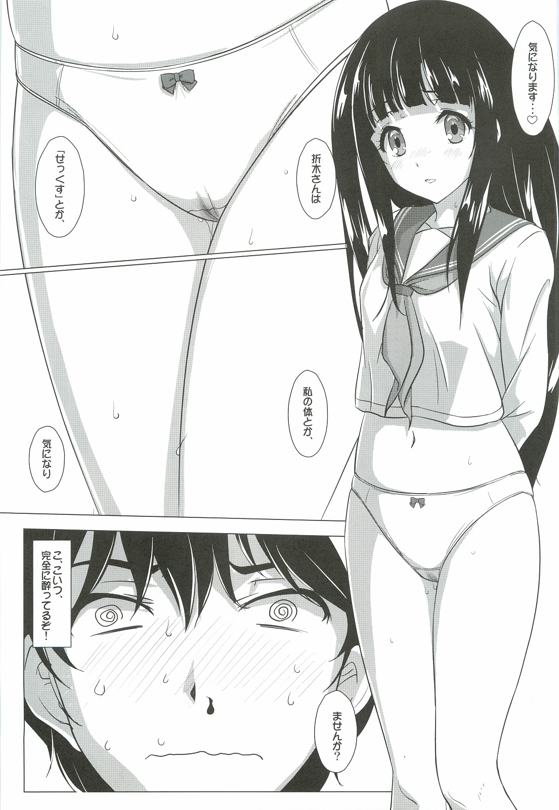 Hyouka hentai manga фото 6