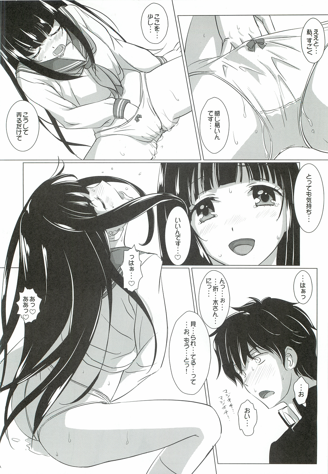 Hyouka hentai manga фото 14